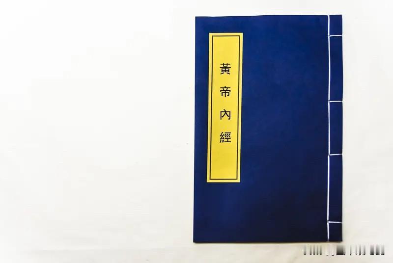 🧭 《黄帝内经》情绪地图：你的坏情绪，可能是这个脏腑在求救

你是否觉得，情绪