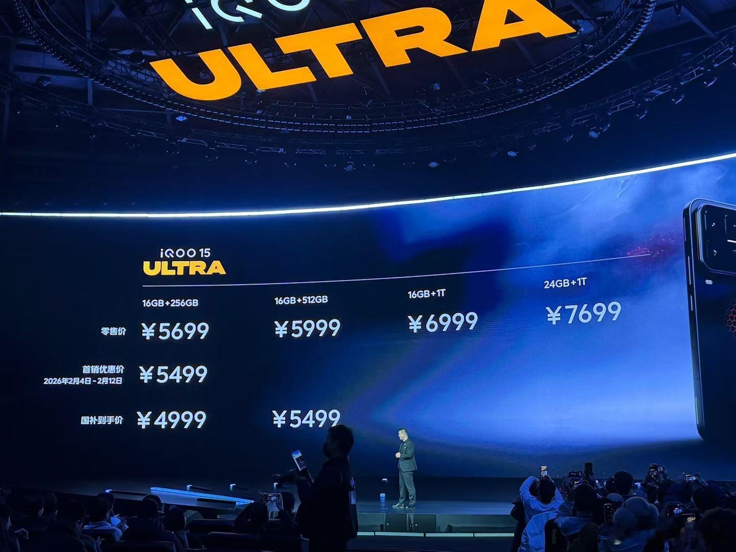 iQOO15 Ultra价格来了，首销价5499元，国补后到手4999元。 