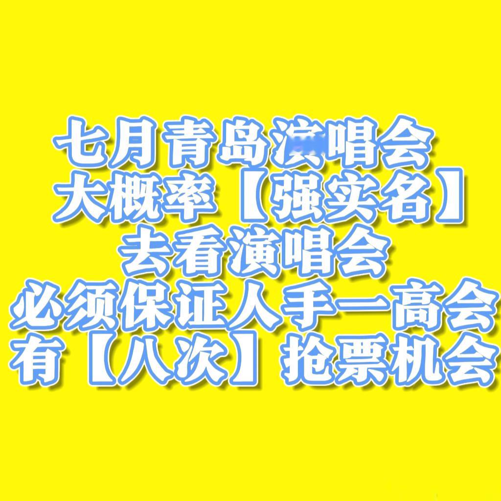 下午两点不要忘记抢票