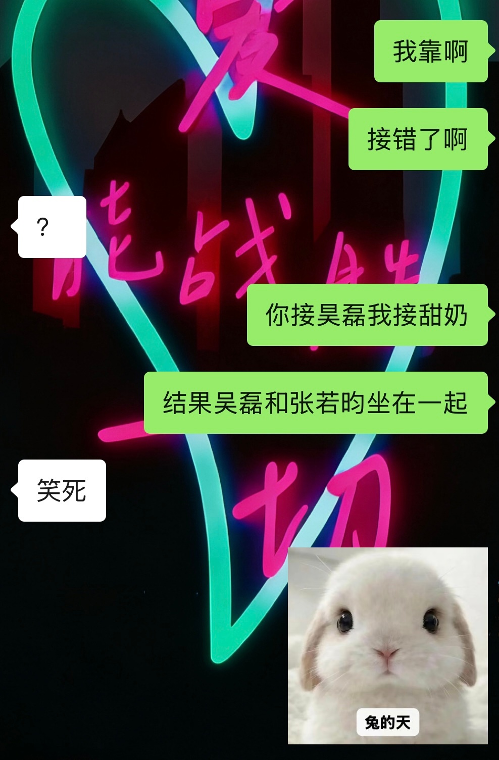 兔的天，许愿被调剂了。 