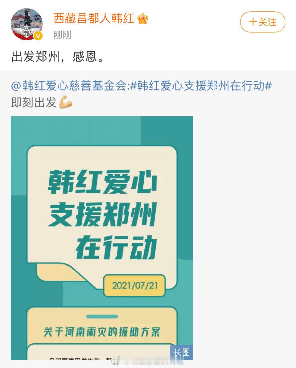 #王一博随韩红爱心基金会驰援河南#好像这不是王一博第一次当志愿者了吧，而且这次是