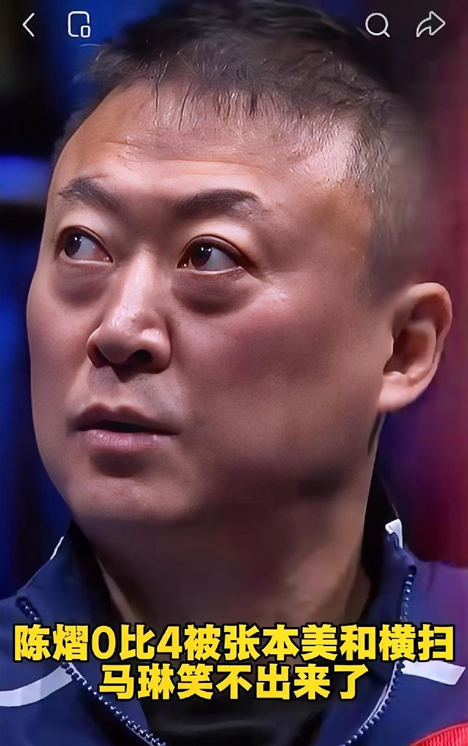 马琳指导也体验了一把王皓指导的不易，
作为陈熠的场外，
马导真是坐立难安，
干着