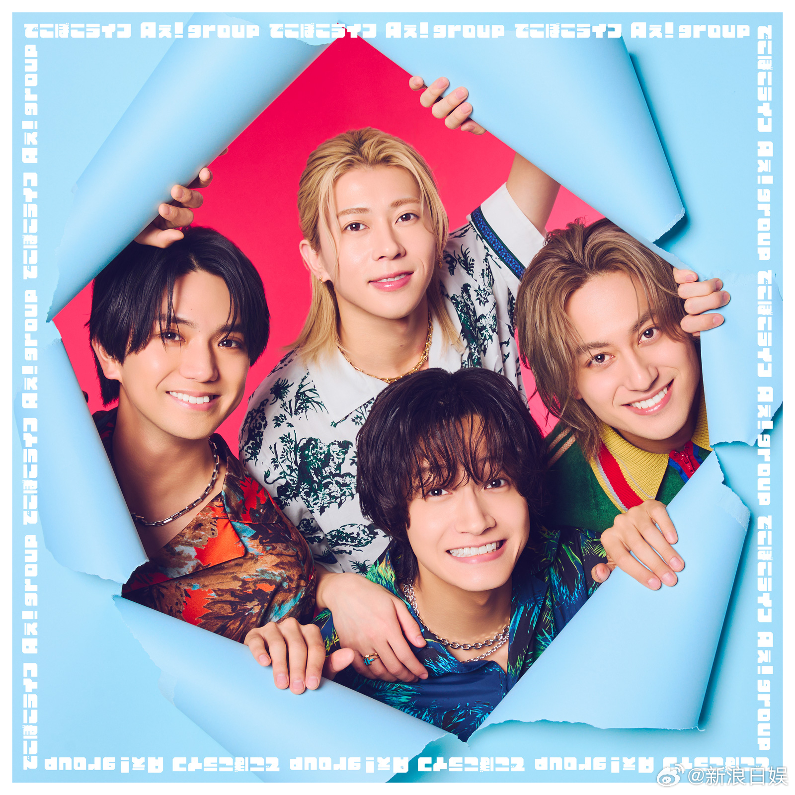 Ae_group Aぇ! group（Ae! group）最新单曲《でこぼこライ