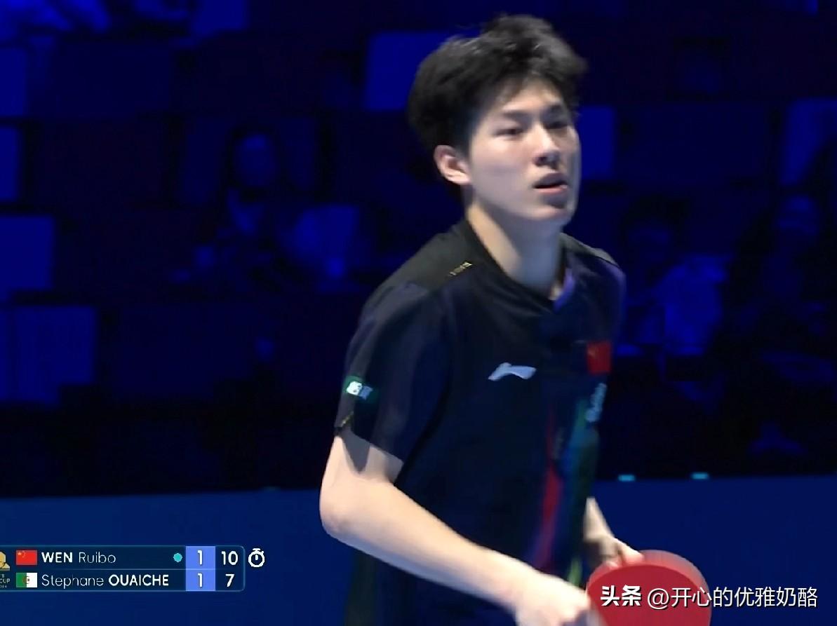 温瑞博先输一局，不是对手太强而是自己紧张。
温瑞博对手叫斯特凡·乌瓦切，是阿尔及