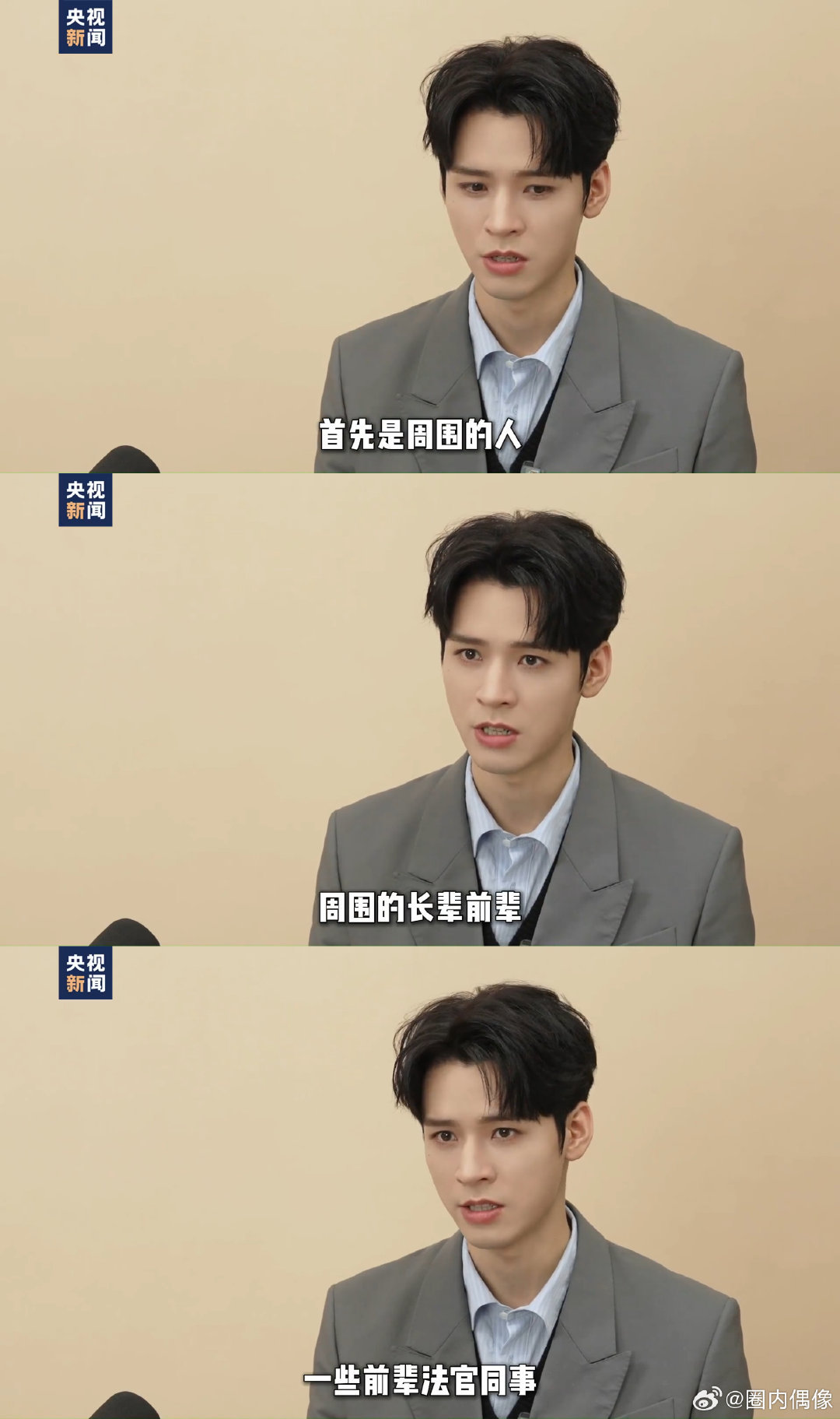 龚俊家事法庭央视专访龚俊深度解读沈谢秩成长线，拆解家事法官的审判视角与职业温度，