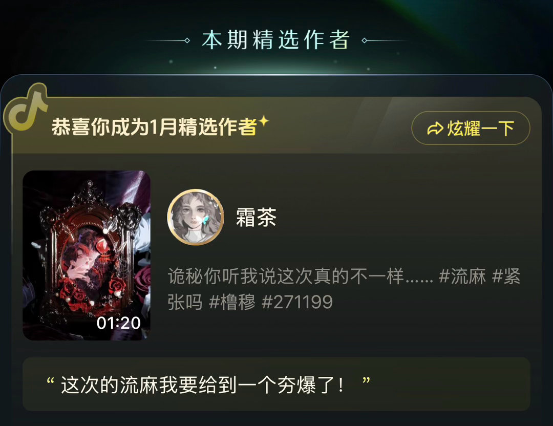 发抖n年，第一个奖杯是搞家产给的 
