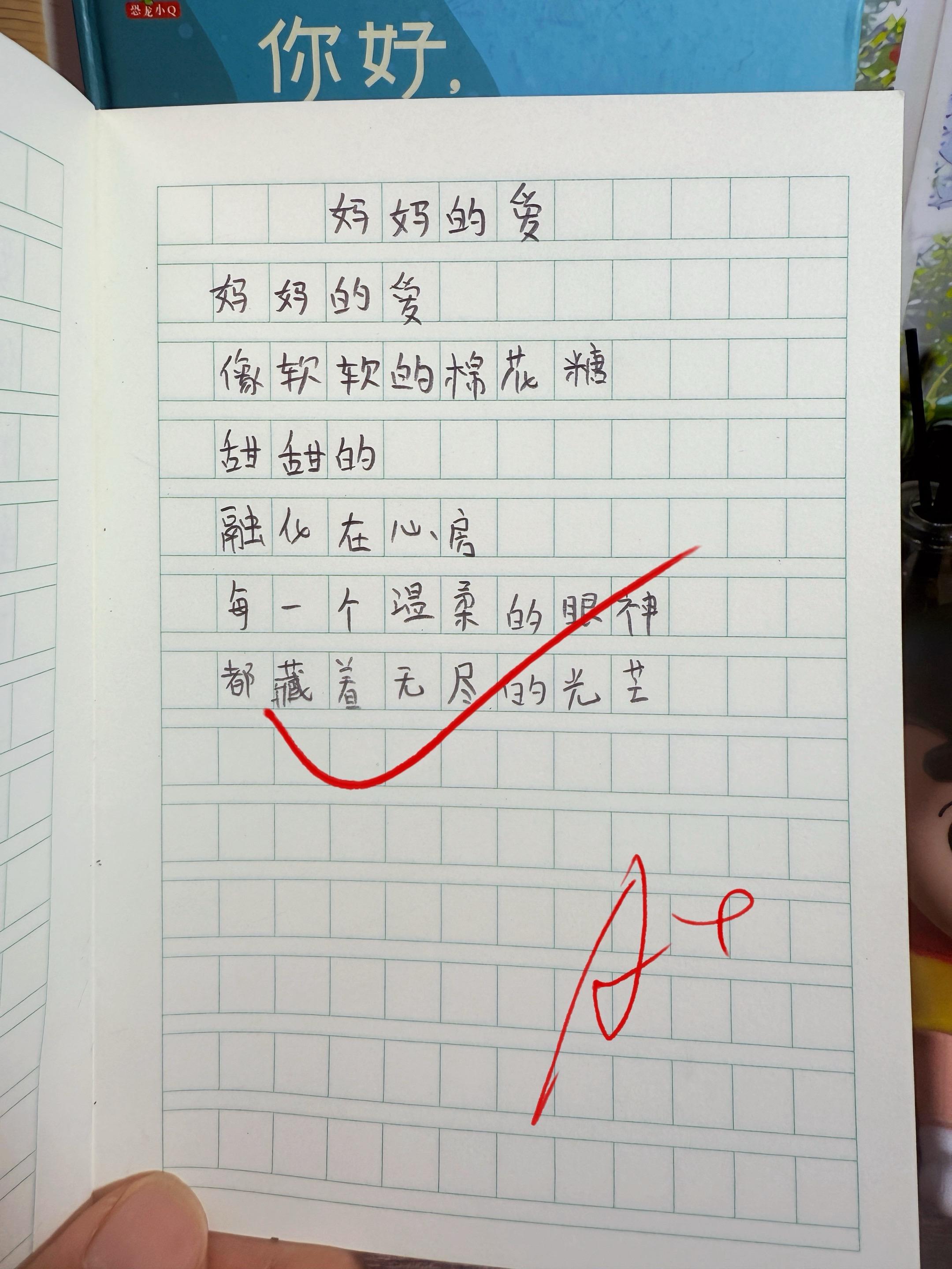 献给孩子的童诗集这套书太赞啦❗❗❗。童诗温暖治愈心灵，想象力更是别具一...