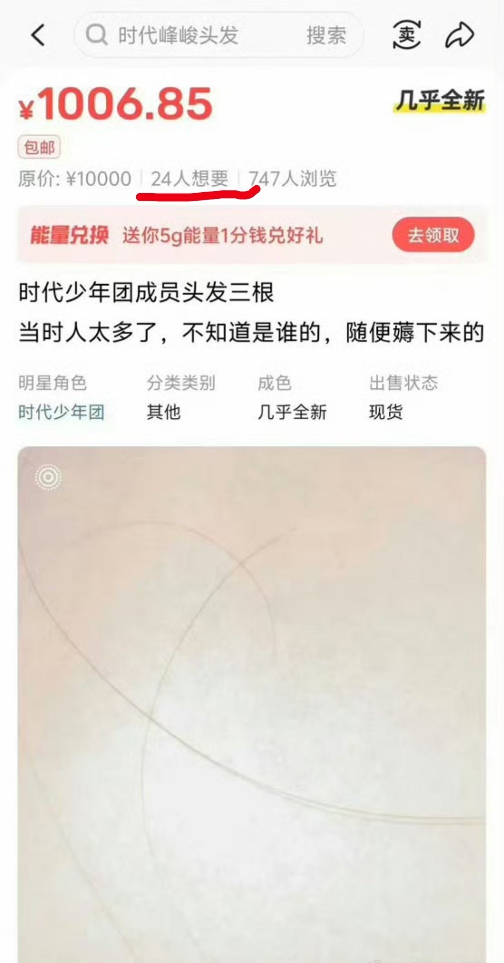 24人想要
