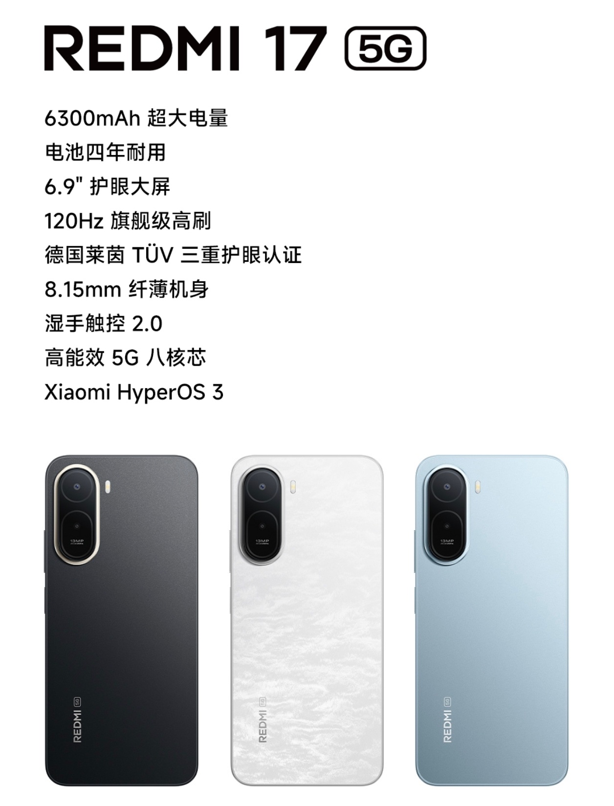 红米17 5G上架官网，起步4+128GB版本999元。搭载紫光展锐T8300处