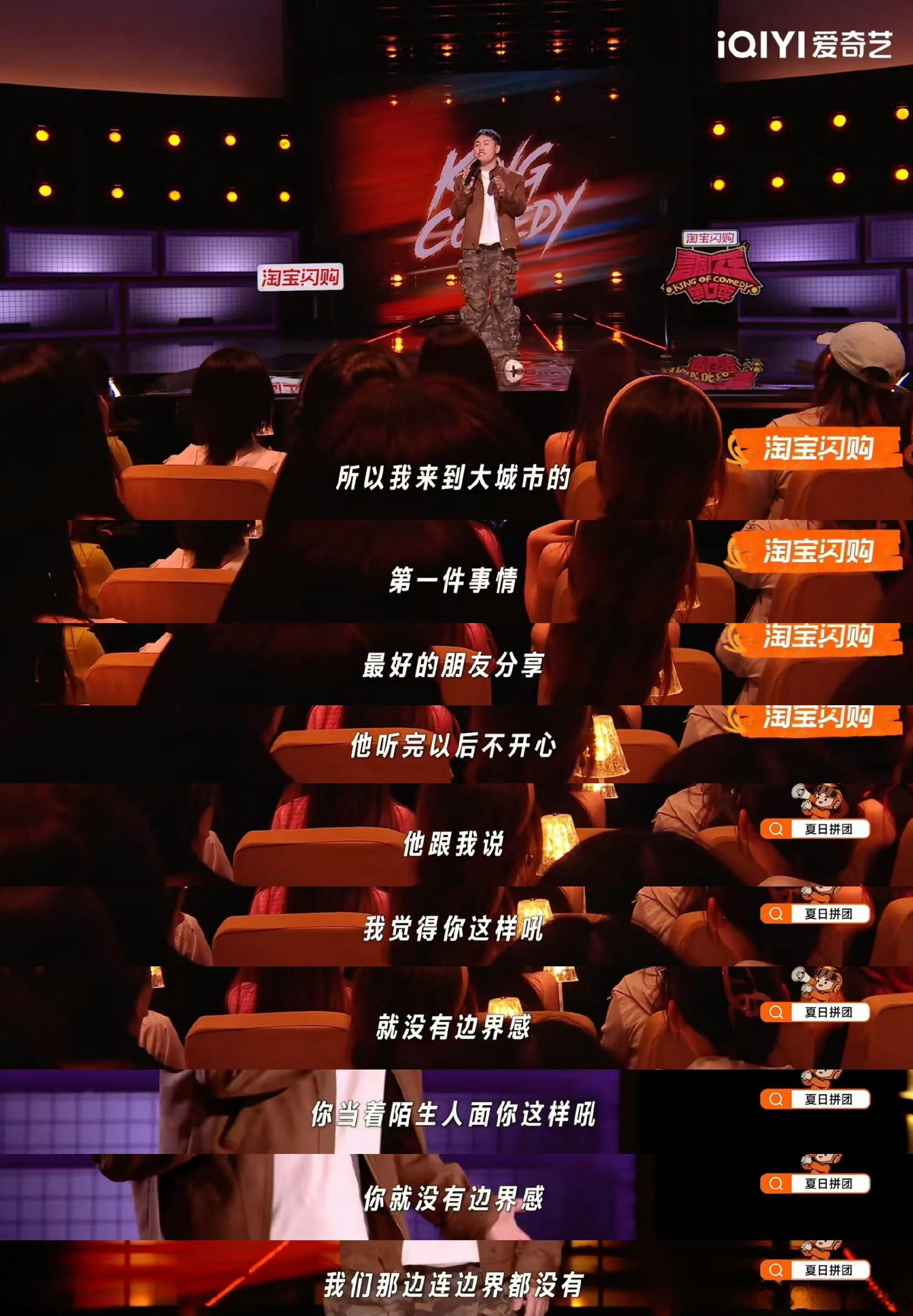 甘孜文旅为海宇给嘿嘿推广喜剧之王单口季甘孜文旅也太会了，跟着海宇的“给嘿嘿”宣传