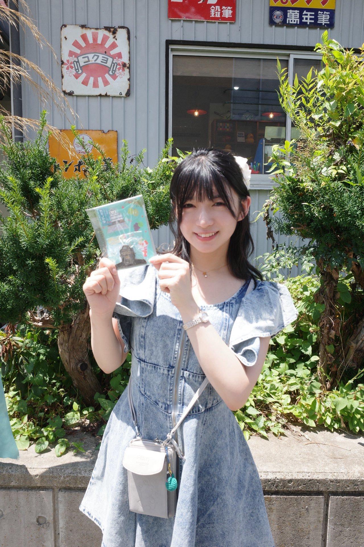 进藤天音