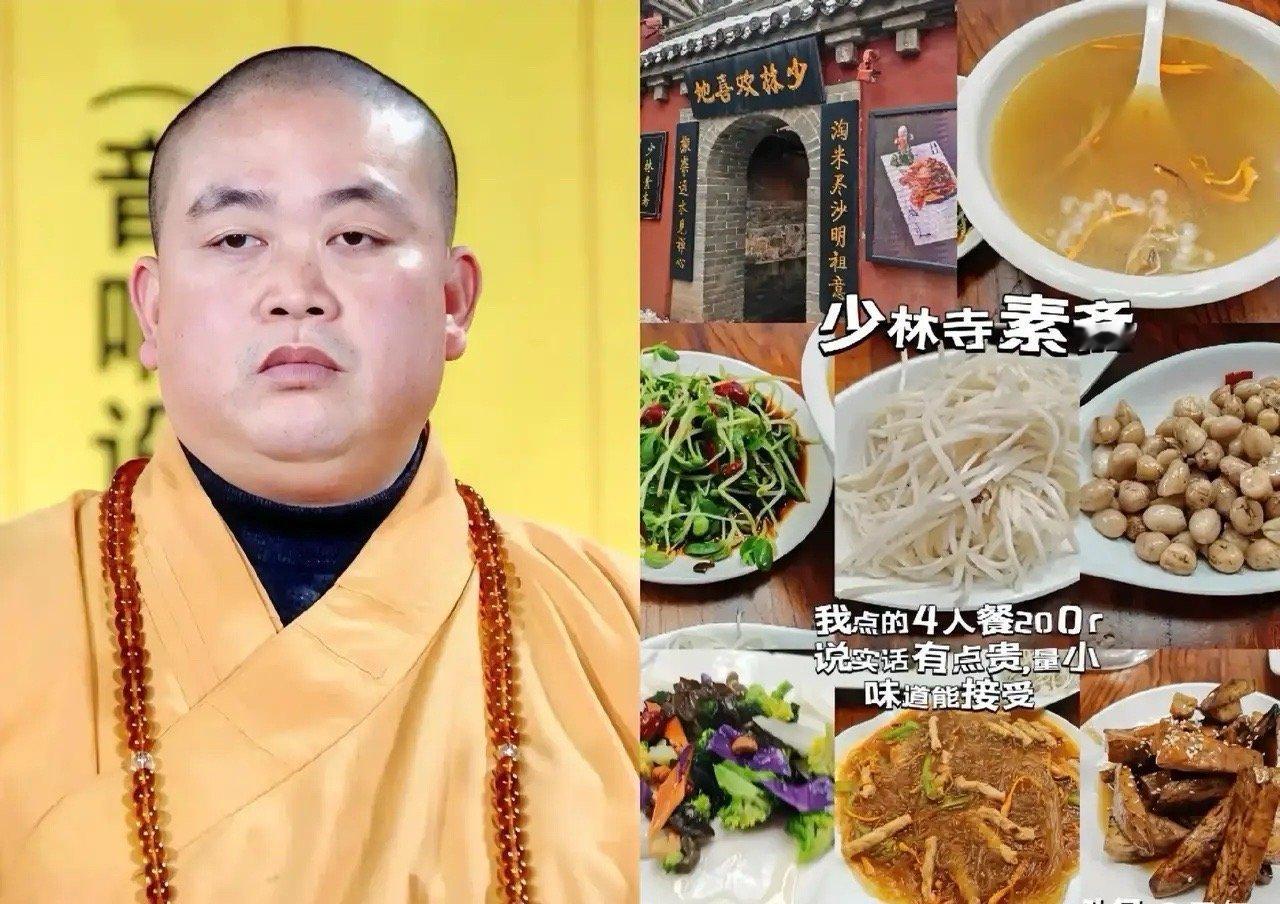 印乐法师任少林寺住持终于搞明白为什么释永信明明一直吃素食，但是整个人看起来却很圆