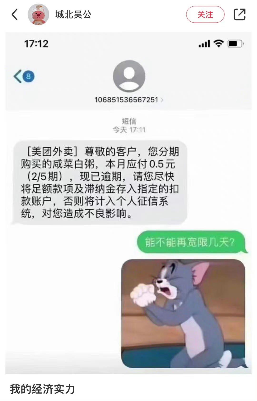 我的经济实力大致如下 ​​​
