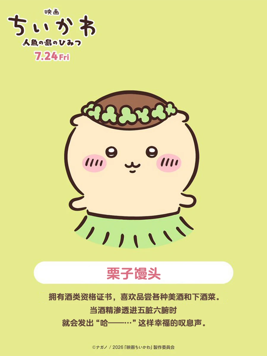 ︶⊹🌟人物介绍🌟⊹︶｜栗子馒头🏝️