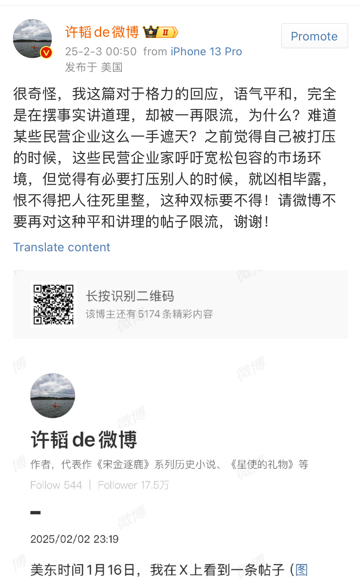 对某力这家公司印象非常差。 