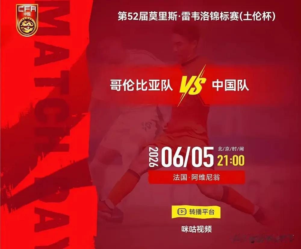 今晚有两场中国足球的比赛，期待两战全胜！

一场是19:30中国男足客场挑战新加