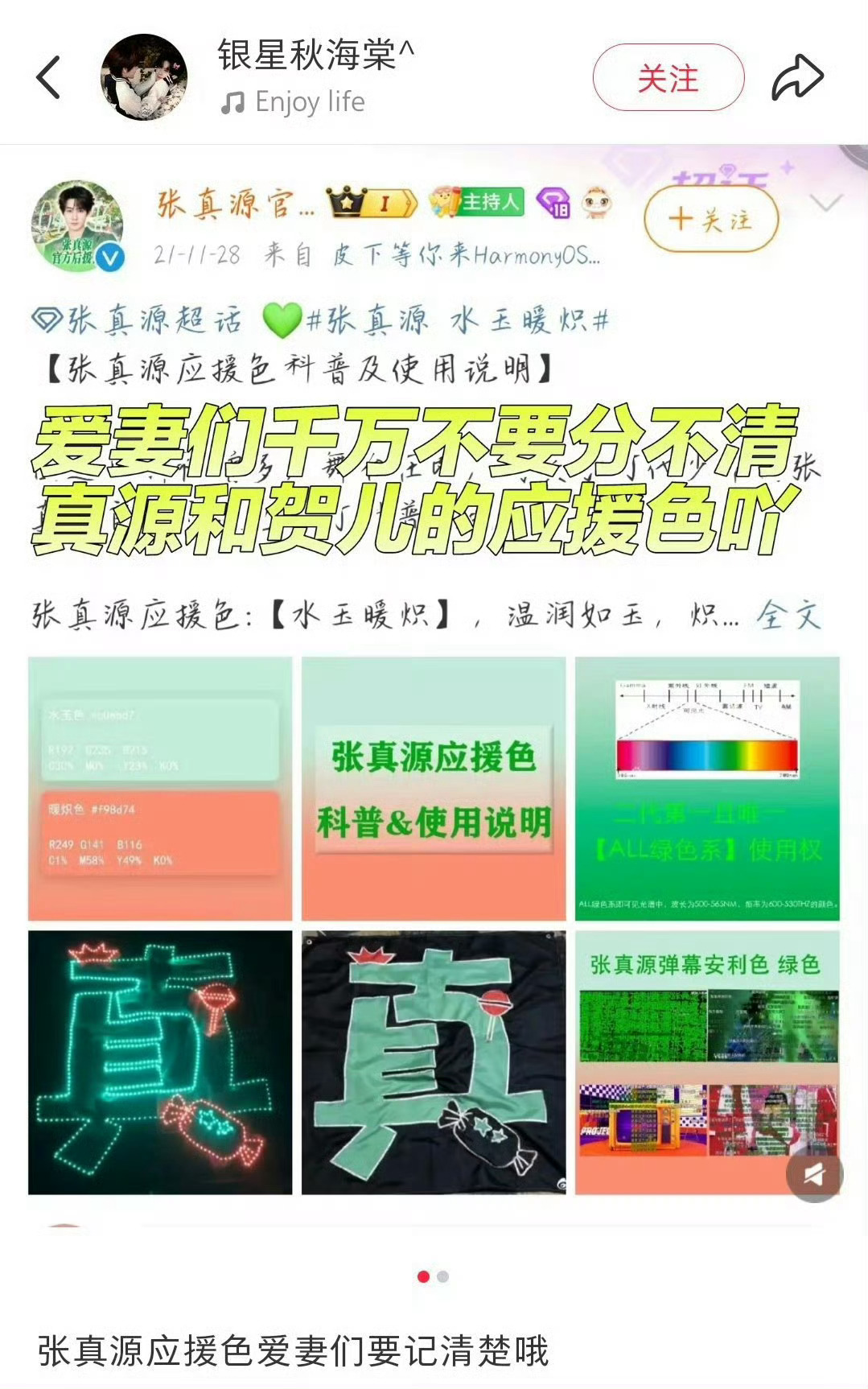 ??? 嘉陵水玉是什么鬼，贺峻霖是嘉陵水绿，你们家是水玉，字都打不好的小妹妹就别