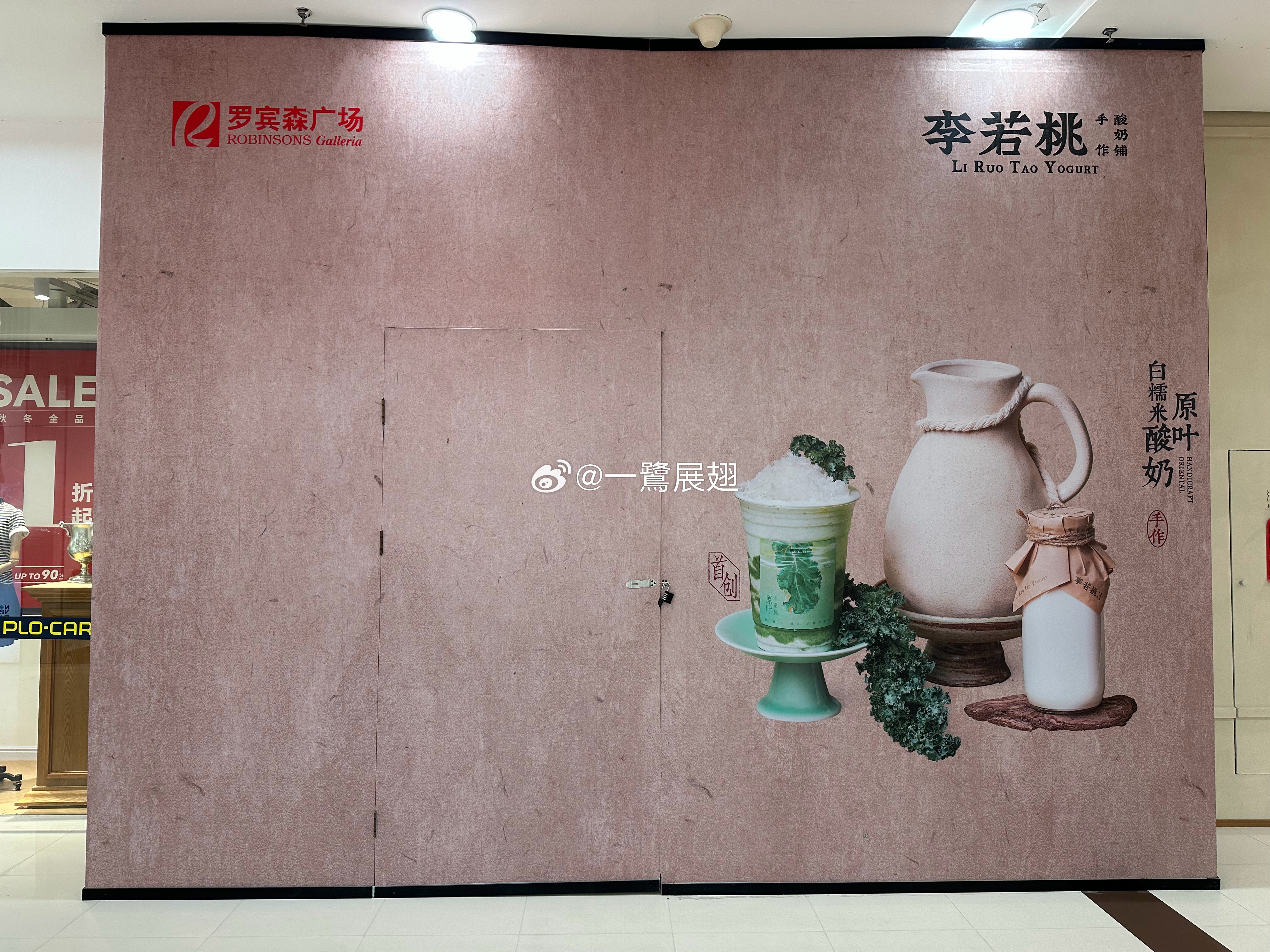 第二批李若桃开始铺开，万象城进不去改道罗宾森。 厦门·罗宾森广场