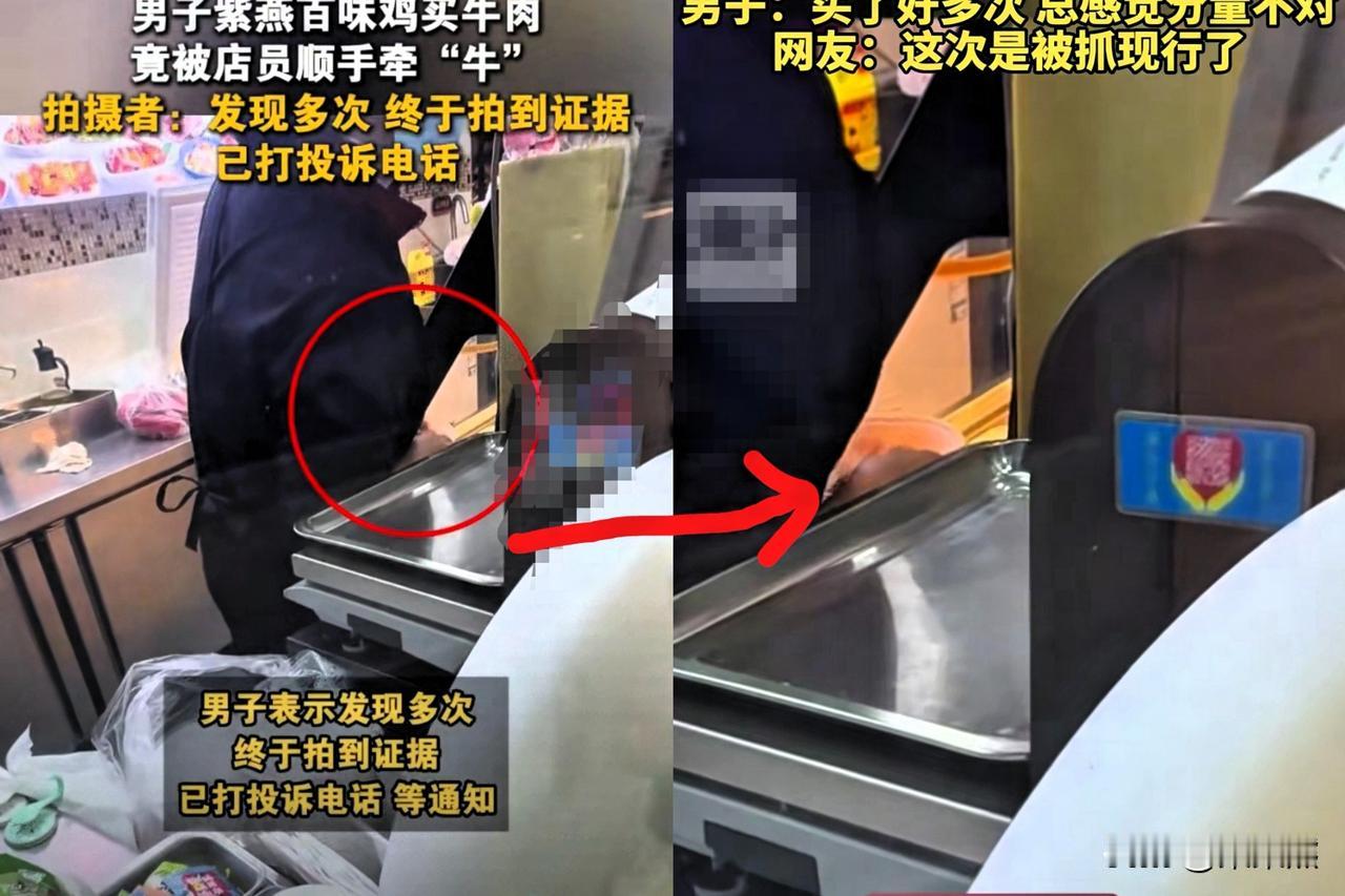 好家伙，
这一幕直接给我看乐了
这紫燕百味鸡的店员，是时候表演真正的技术了！
