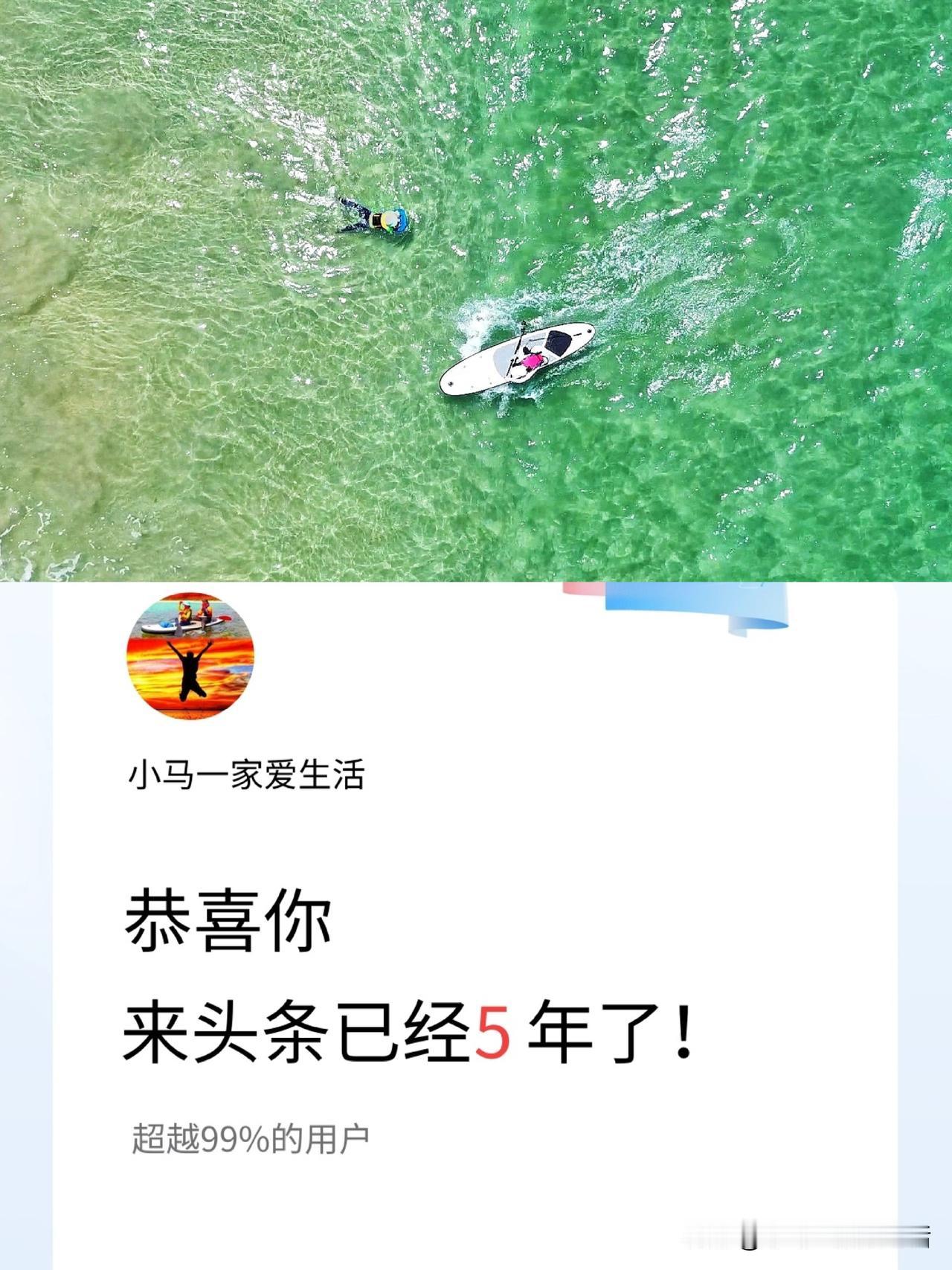 时间过得真快，我在头条上创作已经5年啦，来看看5年来一共挣了多少钱？[憨笑]
