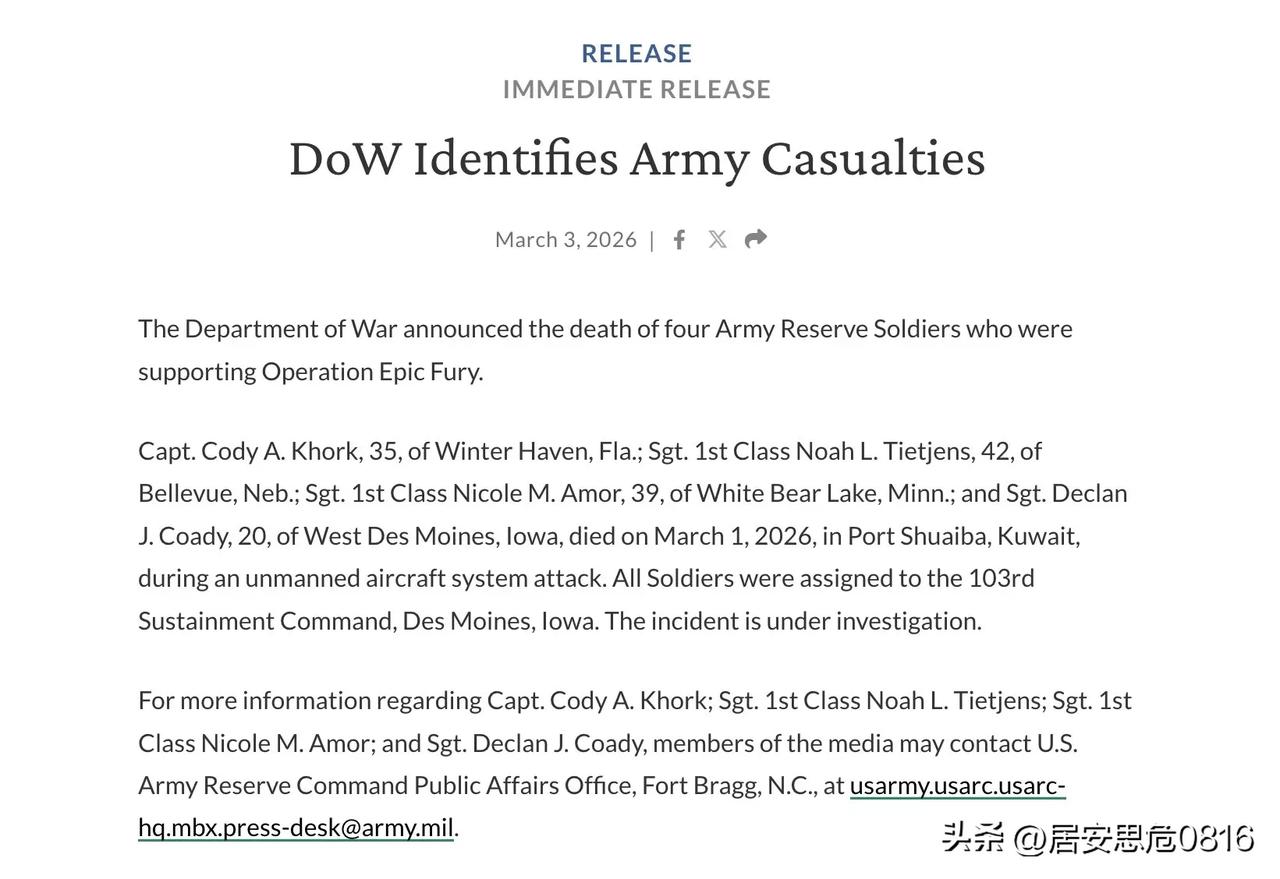 美国战争部（DOW）现已公布自美以联合对伊朗发动军事行动以来，首批四名阵亡美军士