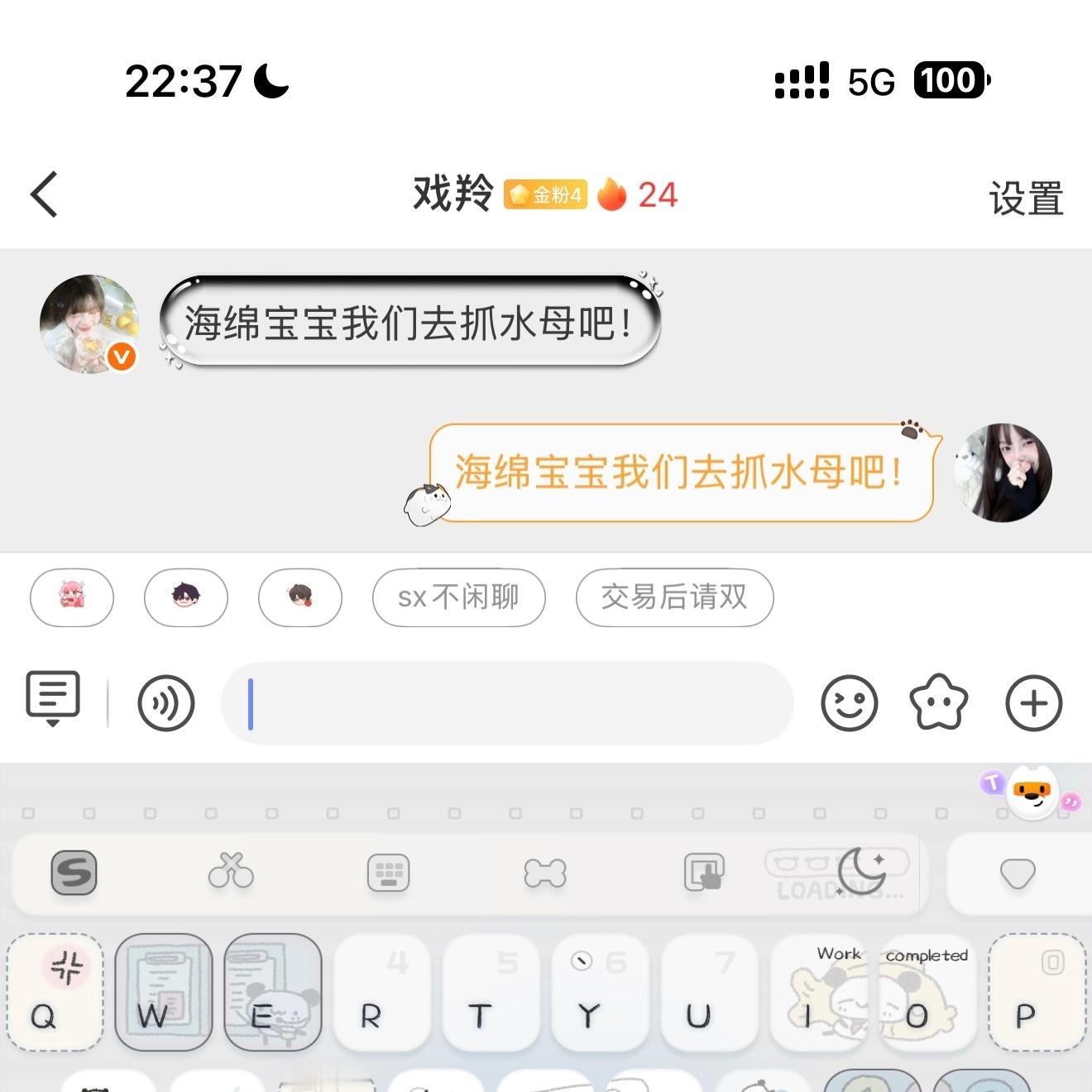 SSR交换站  抽个最终幻想普，谁懂我一直沉迷这个小猫气泡和头像框明天sjs开～