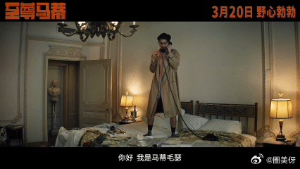 甜茶新片吻戏镜头甜茶新片不分对错只争输赢颁奖季爆款《至尊马蒂》太有看点了！甜茶的