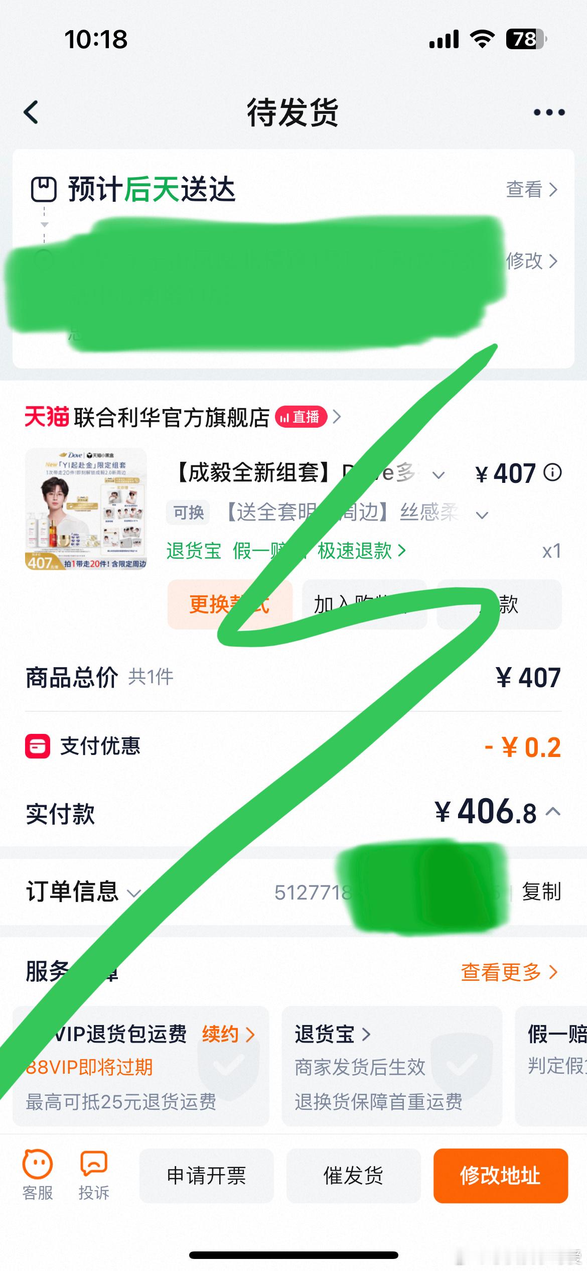 支持成毅！支持多芬 好用[哈哈]成毅联合利华美护发代言人 ​​​
