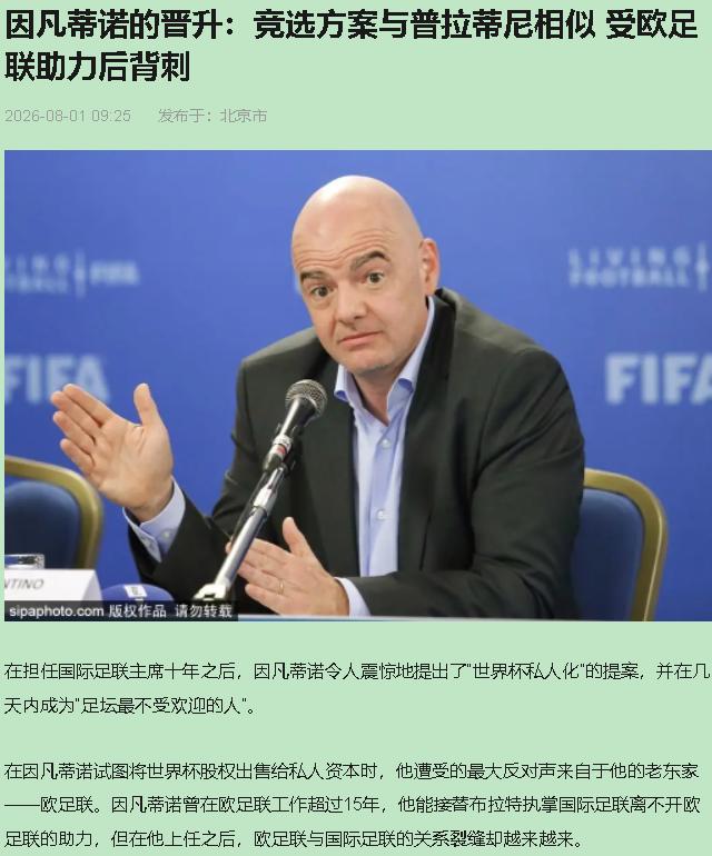 瑞士同行给他起了个外号："太阳王"，修凡尔赛宫那位路易十四。这外号，损到家了。