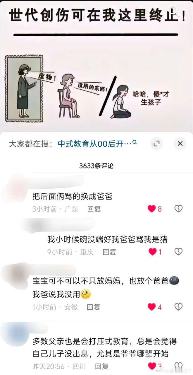 这种话一般都是爸爸说的多，怎么又安到妈妈身上了？ 