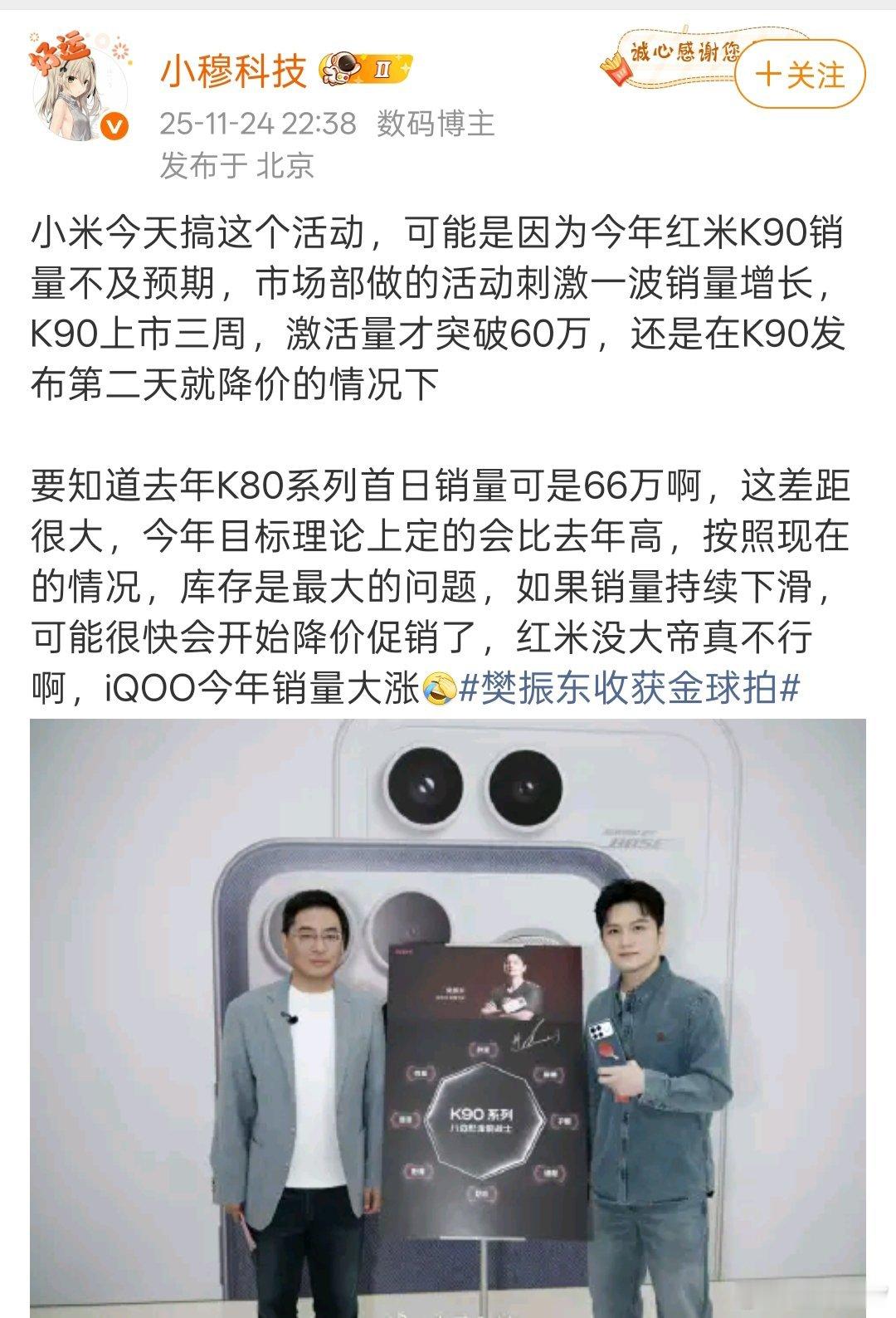 红米没有王腾就好像西方没有了耶路撒冷？今年是红米手机冲高年，冲击高端必然要经历阵