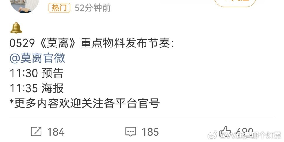 白鹿丞磊 《莫离》今日定档👇几集机会？ 