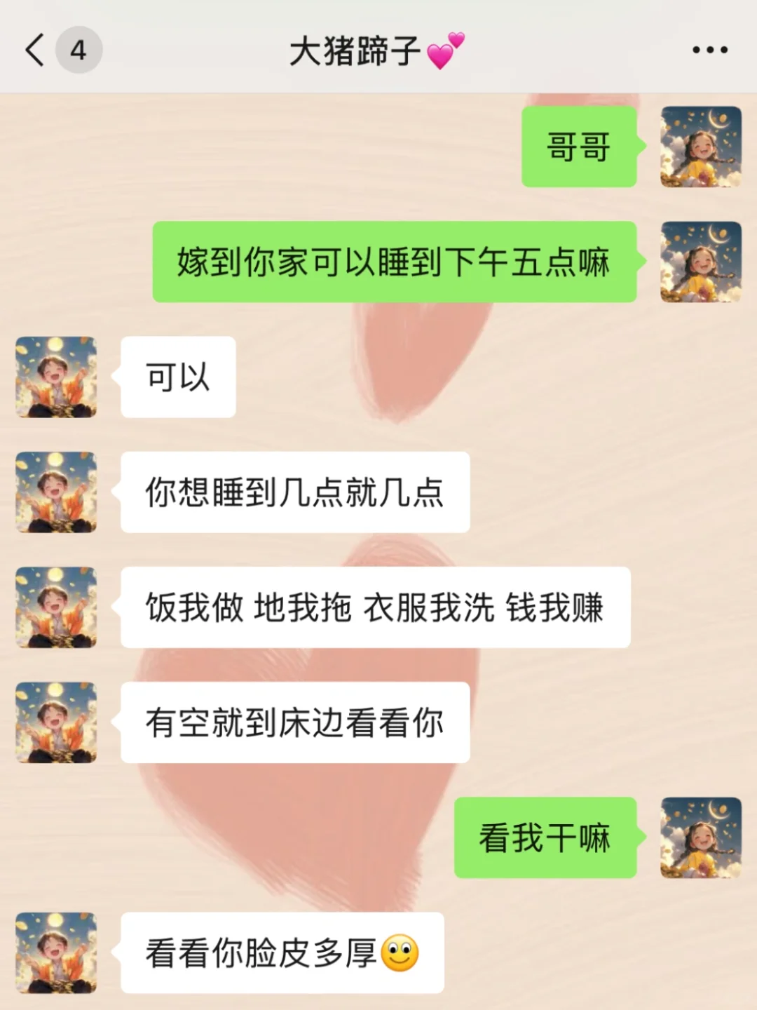 两个很有梗的人谈恋爱❤️‍🔥