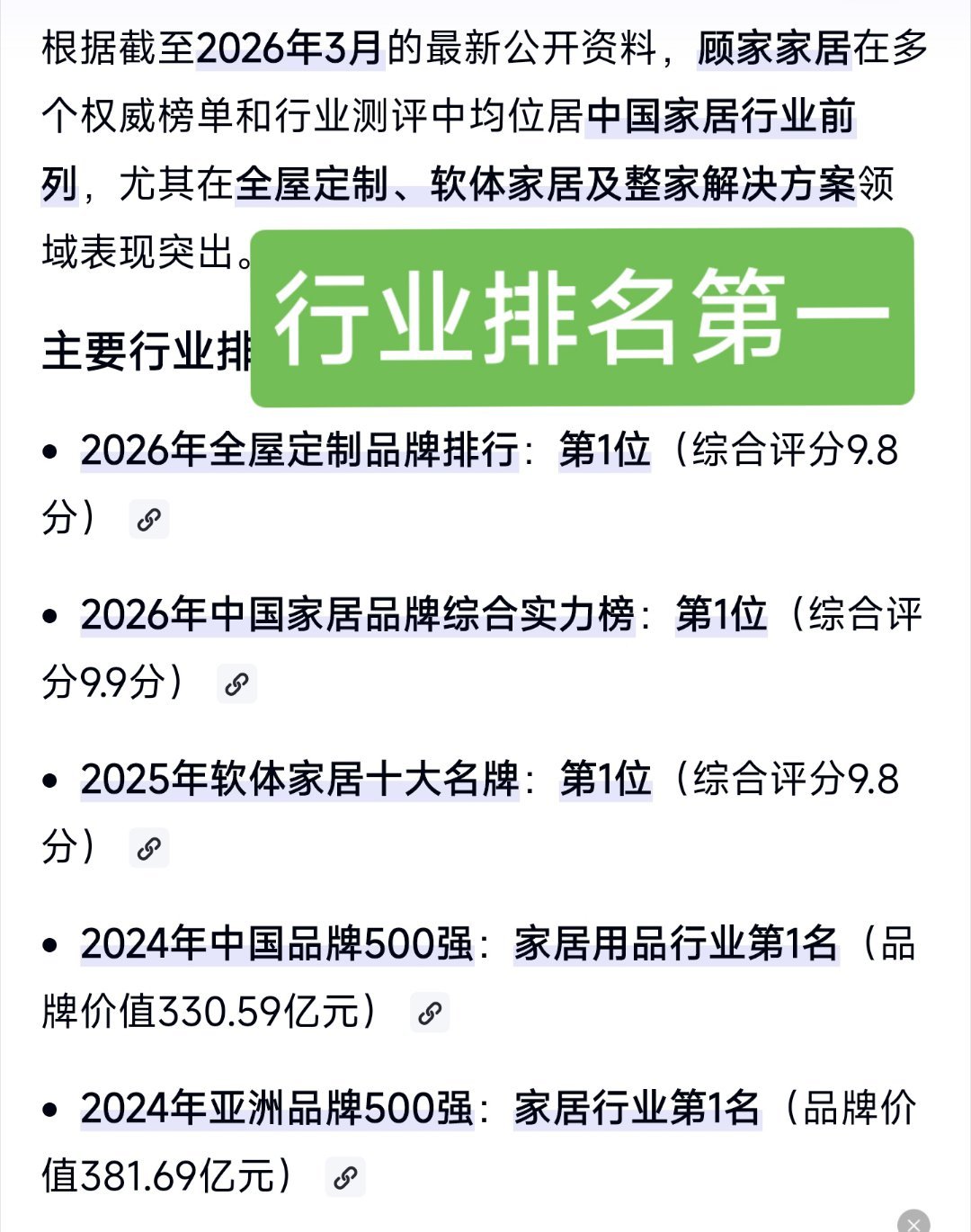 吴磊新代言预热——家具品牌第一名的顾家家居，与吴磊非常适配啊。