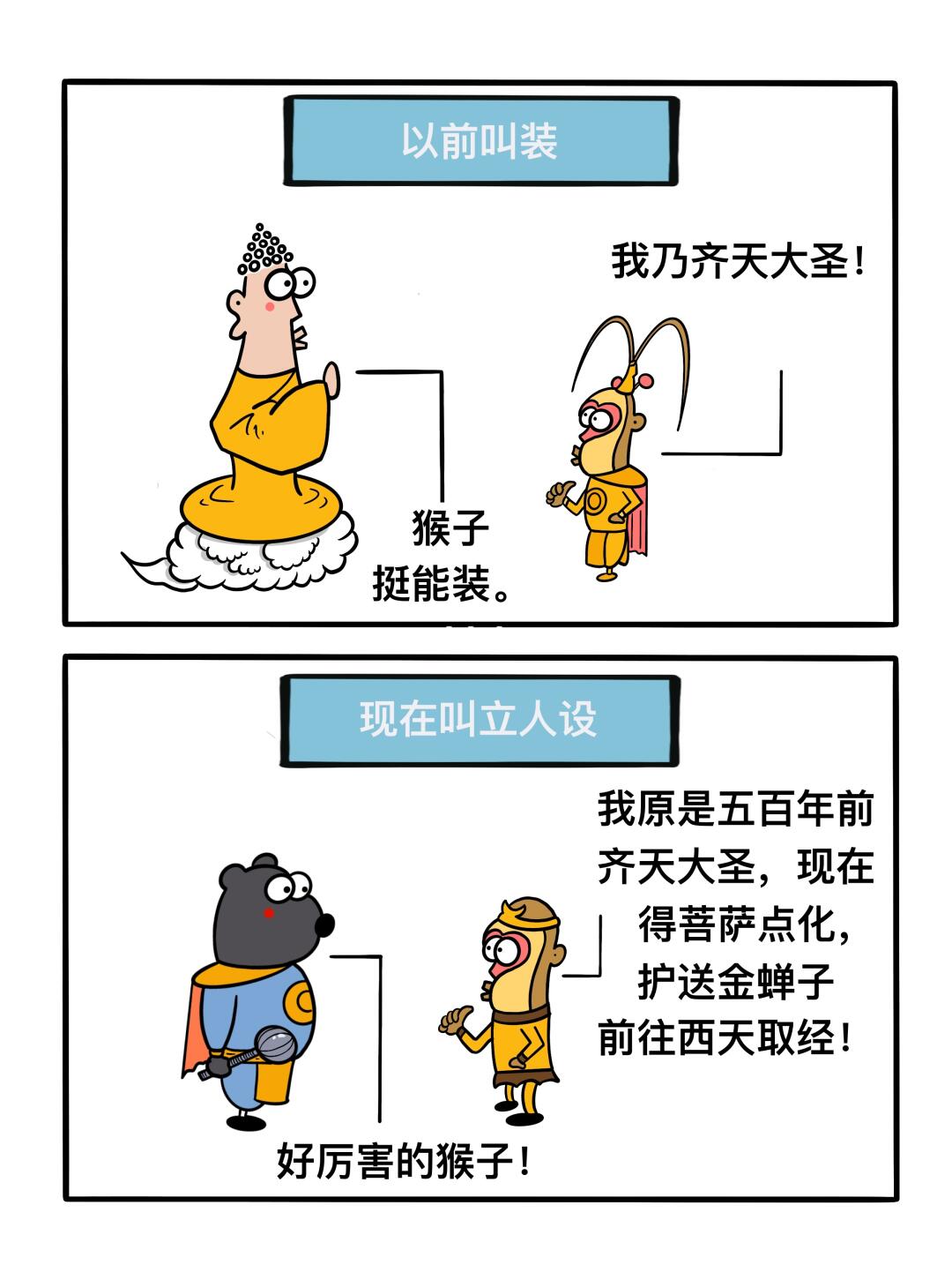 换汤不换药药切克闹！