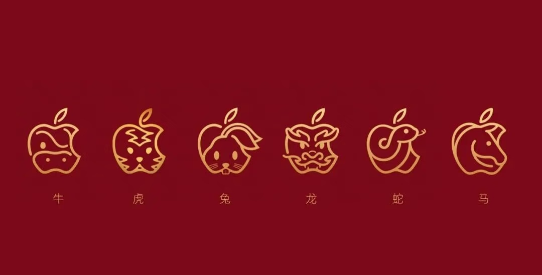 苹果历年的生肖限定logo，每年都挺有创意的 
