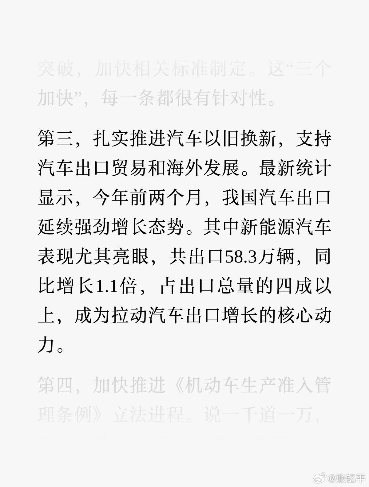 虽然才3月份，但今年汽车行业的趋势基本明朗，一句话：卷技术，战海外。卷技术一定比