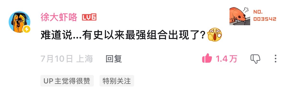 颜值组  对的对的 