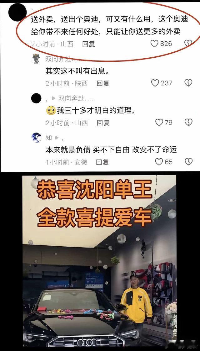 看懂的人都是长大了 