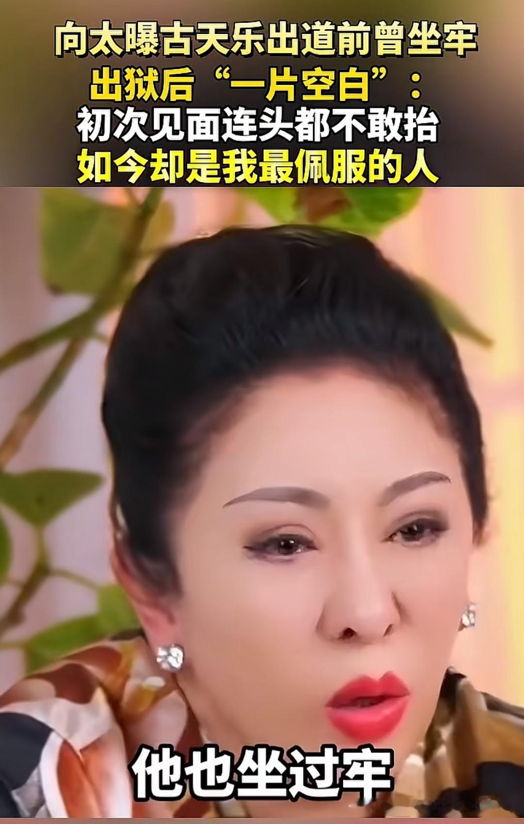 年轻时犯错入狱，古天乐没有让人生就此沉沦。相反，他把过去的污点变成了前行的动力。