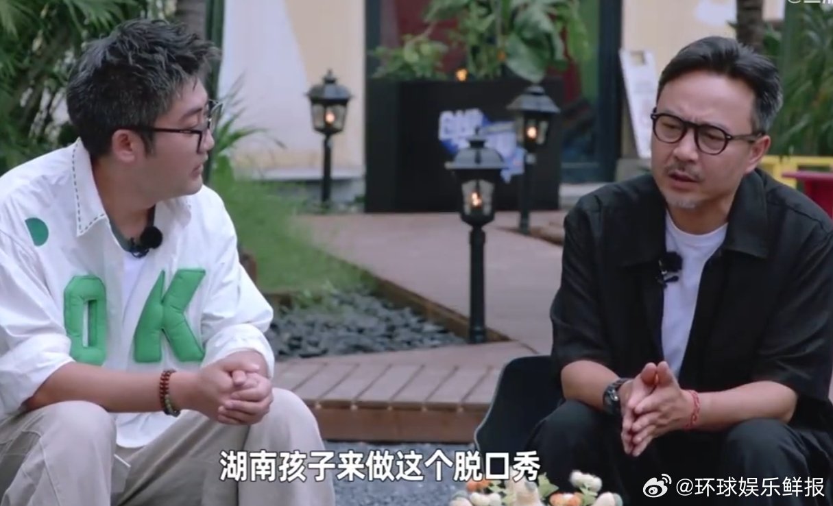 湖南综艺是全世界最长的华语脱口秀节目我去！湖南综艺这波藏得够深啊，《越策越开心》