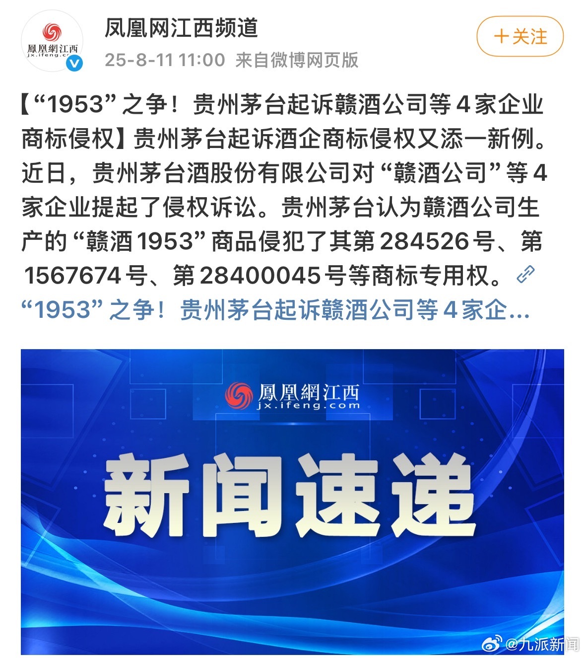 #平民版茅台赣酒遭茅台索赔99万#近日，有着茅系酱香工艺，价格亲民的“平民版茅台