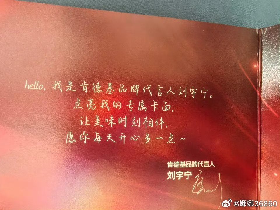 疯狂星期四 送西瓜哇塞，自从有了大神卡后我吃肯德基都不看星期几了，今天星期五了我