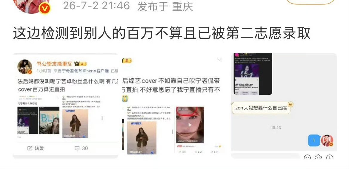 检测到2026队内第一个破亿热搜已开除 