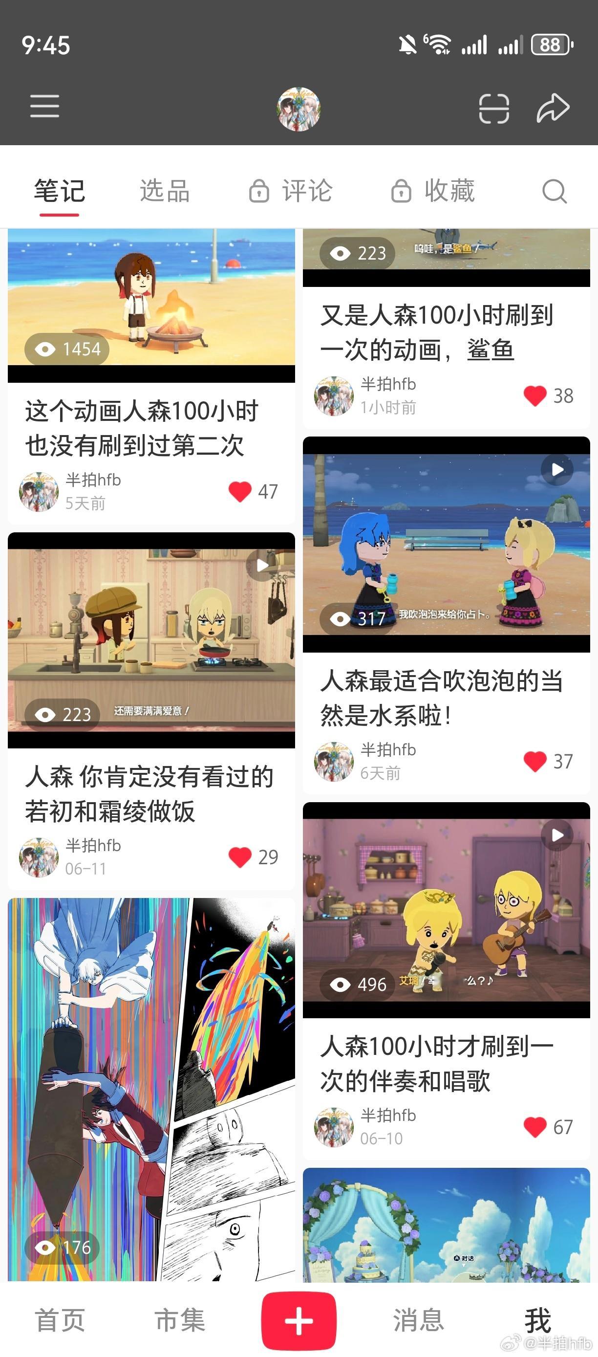 流量变好的时候竟然是发舞痕者的人森视频人森 舞痕者