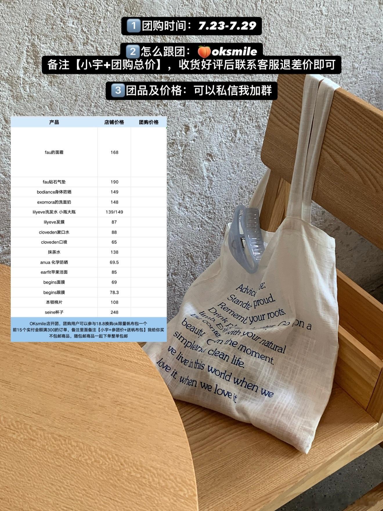 明天开团捏 