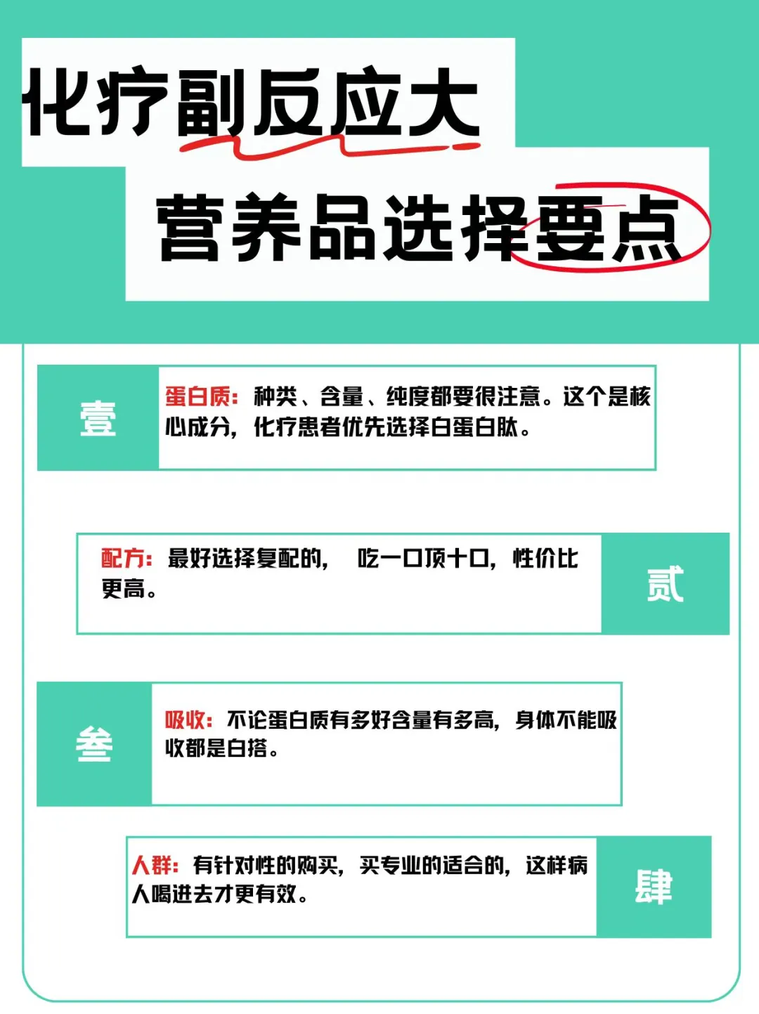 化疗难受、副反应大的看过来！