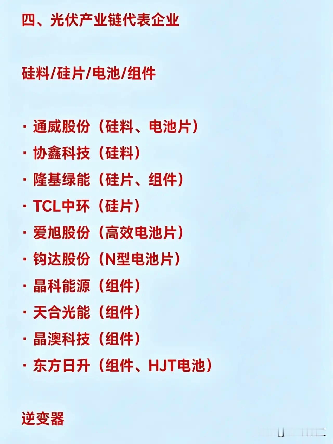 六大光产业链龙头企业全汇总（光模块/光通信/光纤/光伏/光刻机/光学光电子）