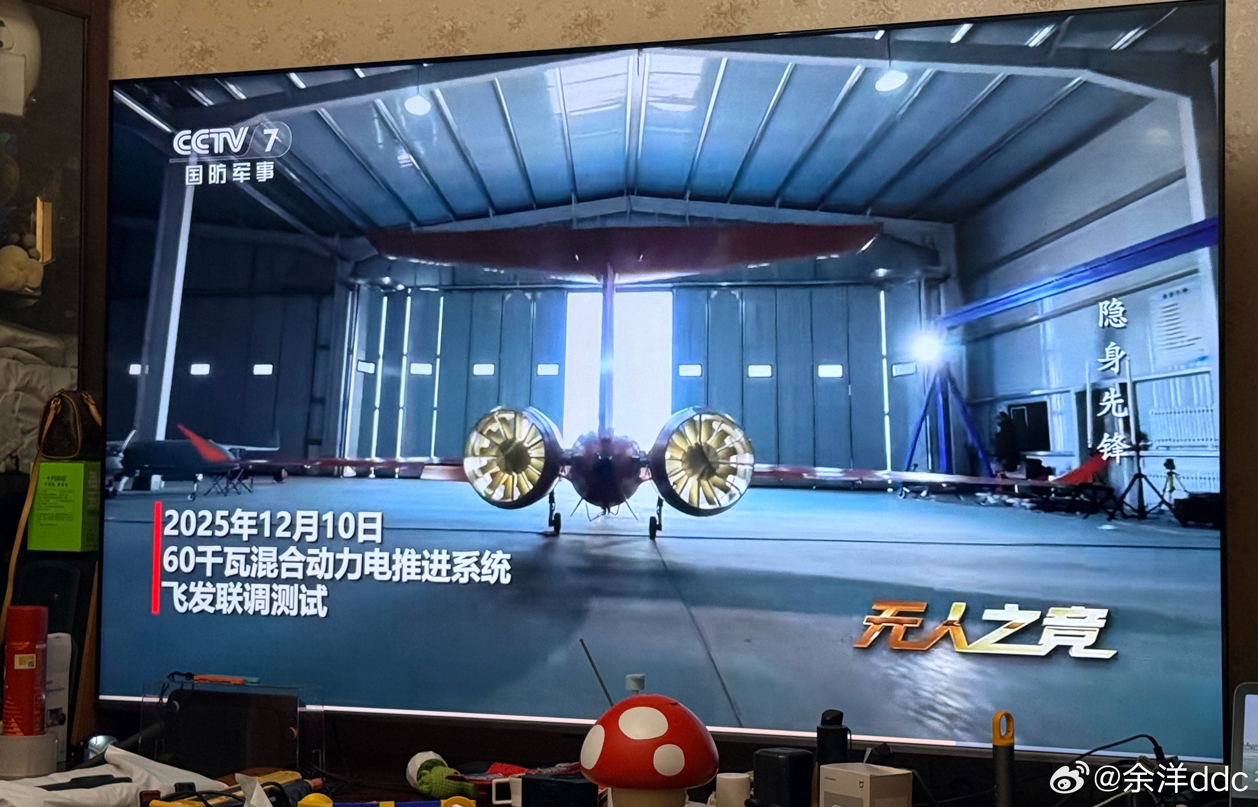 新能源增程无人机