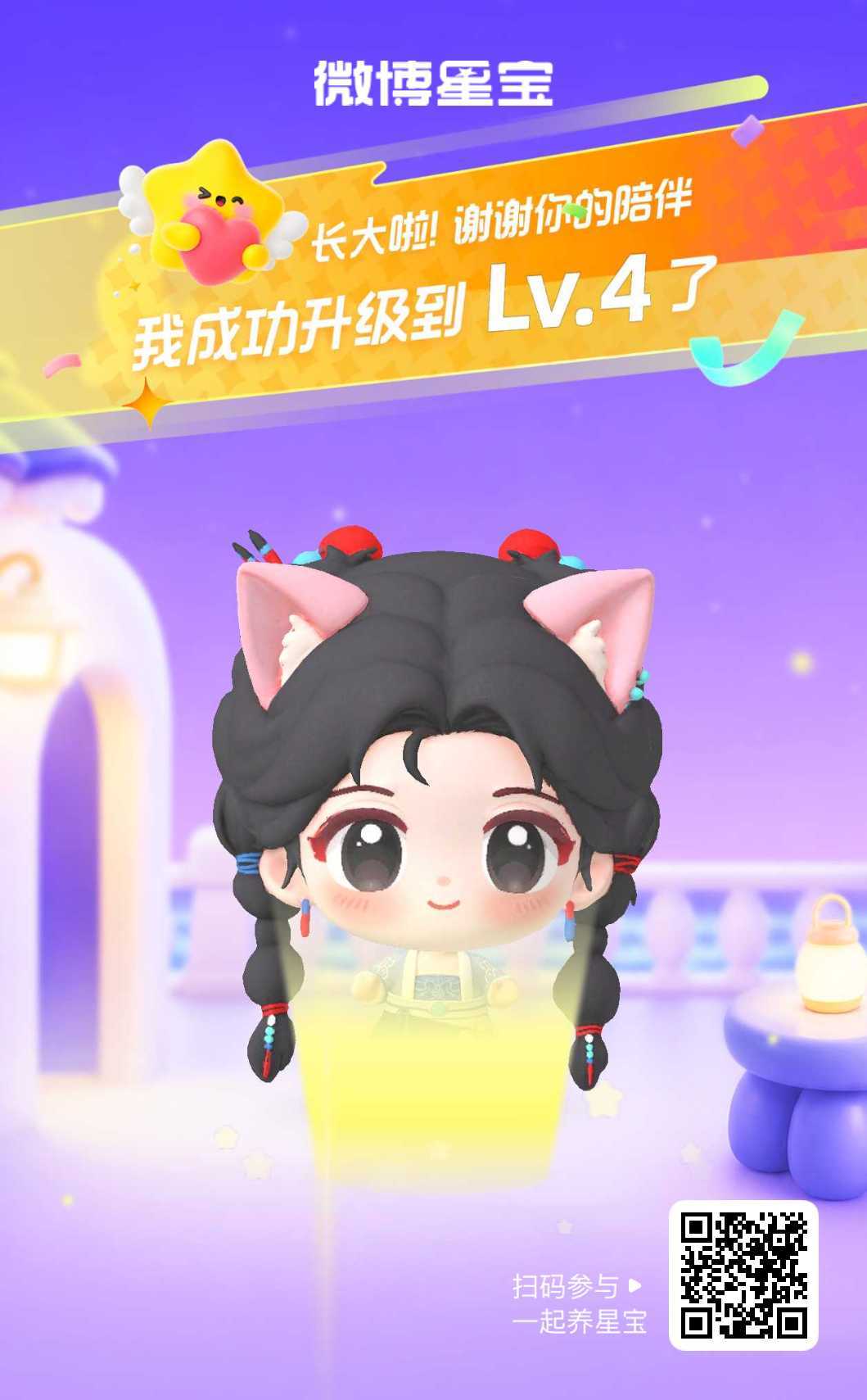 微博星宝养成计划星宝驾到！初次见面请多多指教～ 网页链接